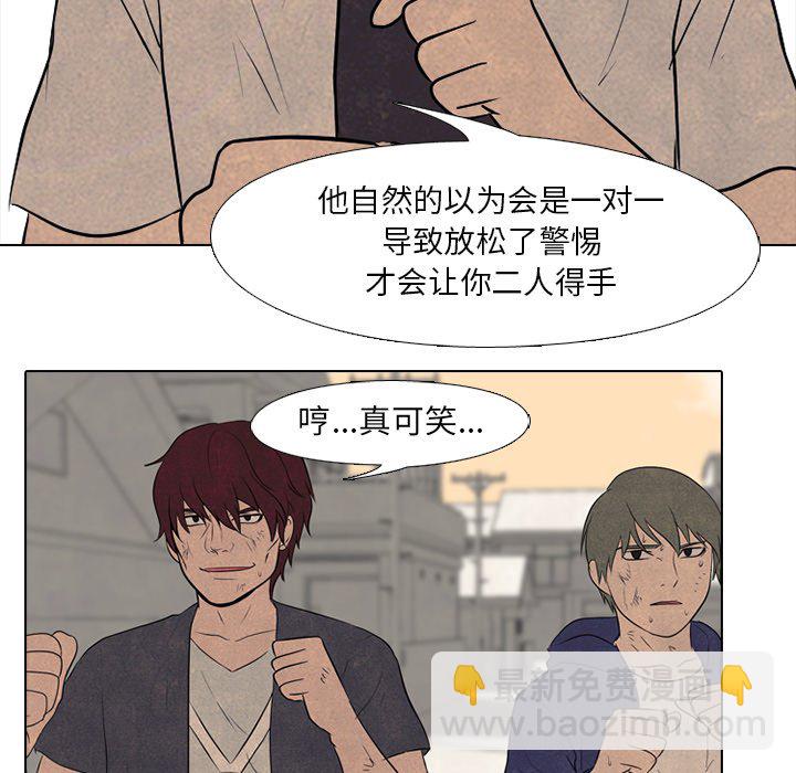 🍸高校巅峰 第 86 话 尊敬 第16页