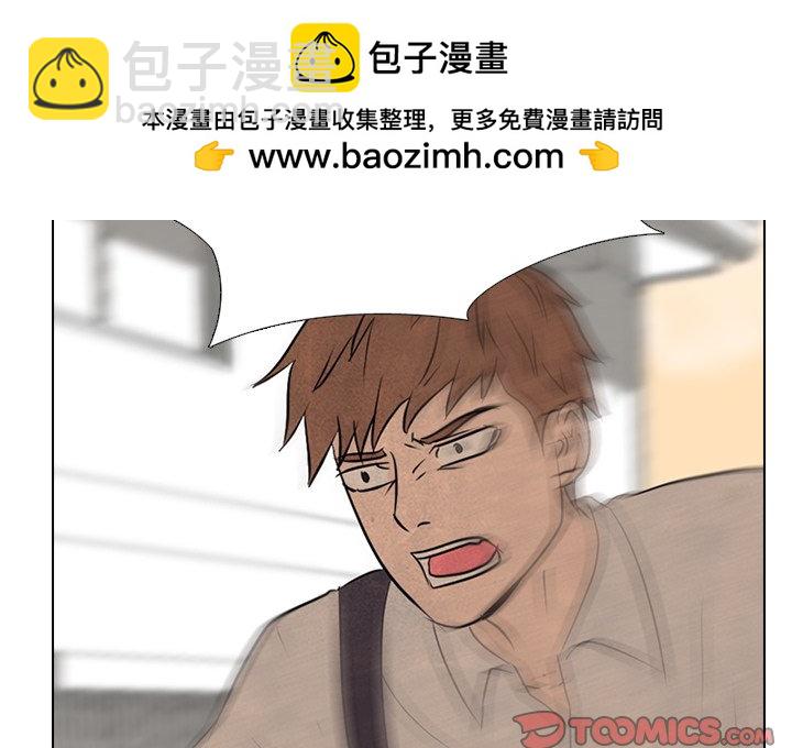 🍸高校巅峰 第 86 话 尊敬 第2页