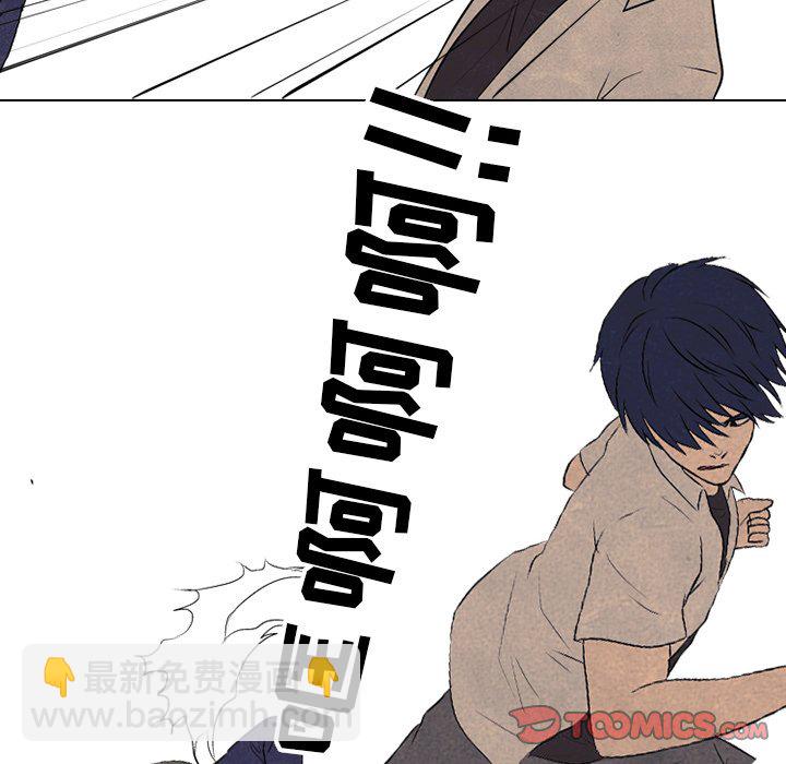 🍸高校巅峰 第 86 话 尊敬 第20页