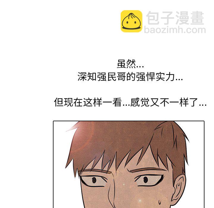 🍸高校巅峰 第 86 话 尊敬 第28页