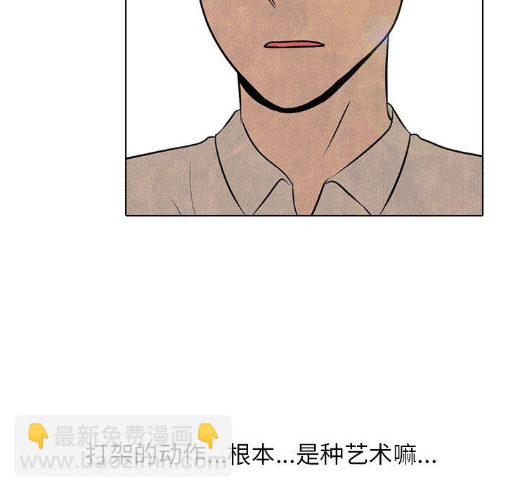 🍸高校巅峰 第 86 话 尊敬 第29页