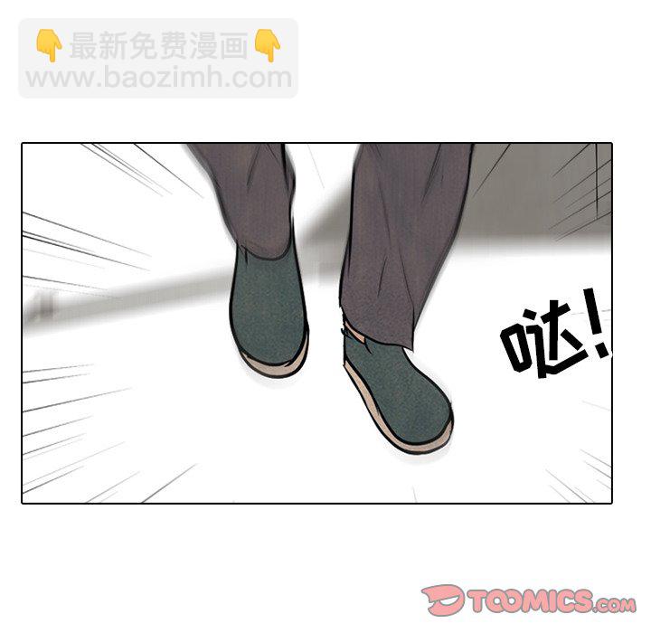 🍸高校巅峰 第 86 话 尊敬 第32页