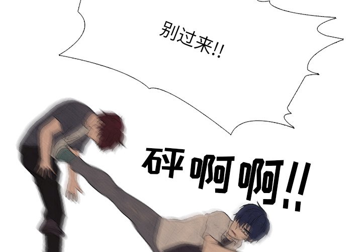 🍸高校巅峰 第 86 话 尊敬 第4页