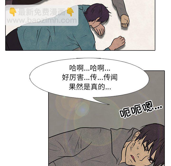 🍸高校巅峰 第 86 话 尊敬 第40页