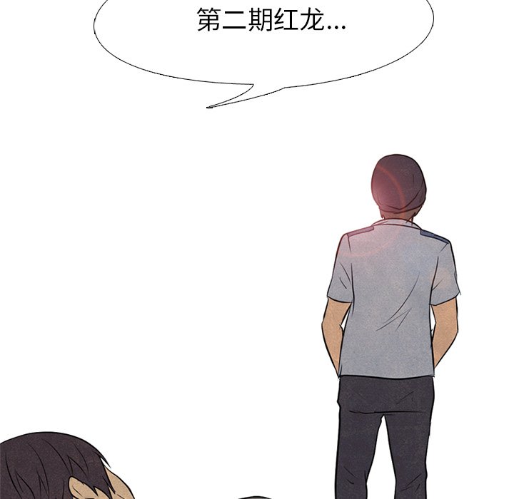 🍸高校巅峰 第 86 话 尊敬 第42页