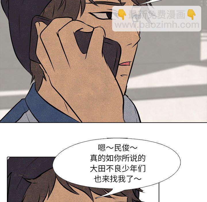 🍸高校巅峰 第 86 话 尊敬 第47页