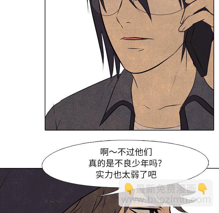 🍸高校巅峰 第 86 话 尊敬 第49页