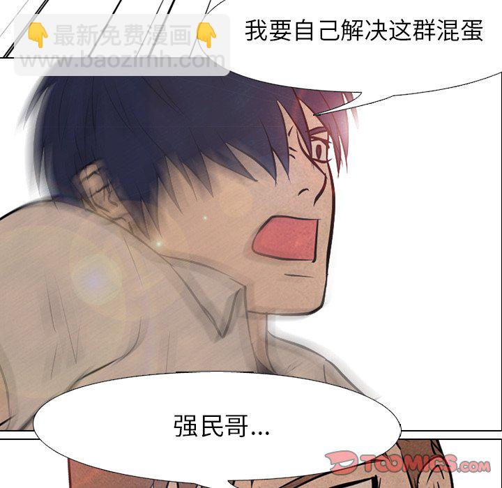 🍸高校巅峰 第 86 话 尊敬 第8页