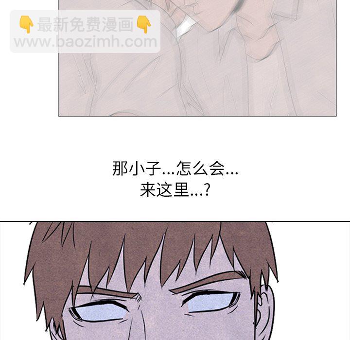 🍸高校巅峰 第 88 话 泰山会新成员 第10页