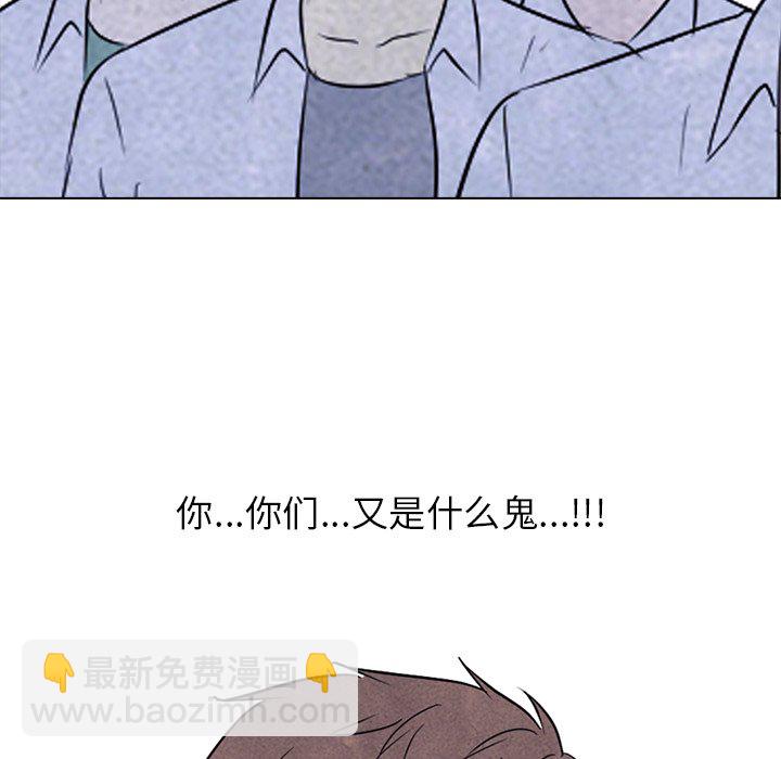 🍸高校巅峰 第 88 话 泰山会新成员 第15页
