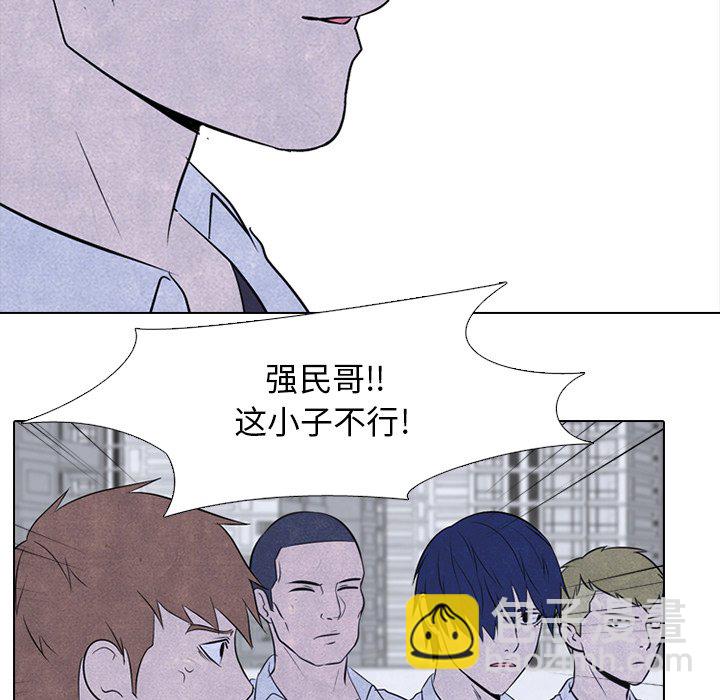 🍸高校巅峰 第 88 话 泰山会新成员 第31页