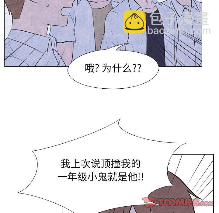 🍸高校巅峰 第 88 话 泰山会新成员 第32页