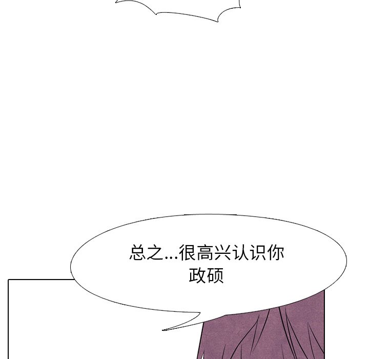 🍸高校巅峰 第 88 话 泰山会新成员 第35页