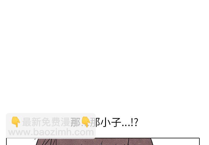 🍸高校巅峰 第 88 话 泰山会新成员 第4页