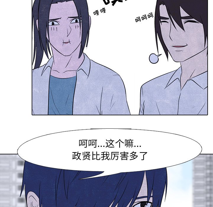 🍸高校巅峰 第 88 话 泰山会新成员 第40页