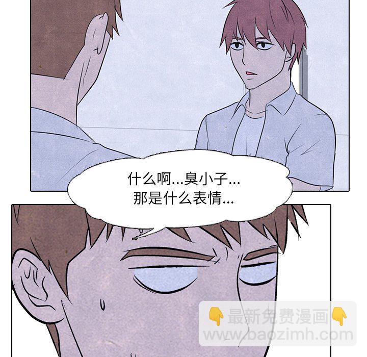 🍸高校巅峰 第 88 话 泰山会新成员 第42页