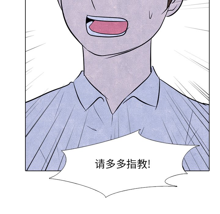 🍸高校巅峰 第 88 话 泰山会新成员 第45页
