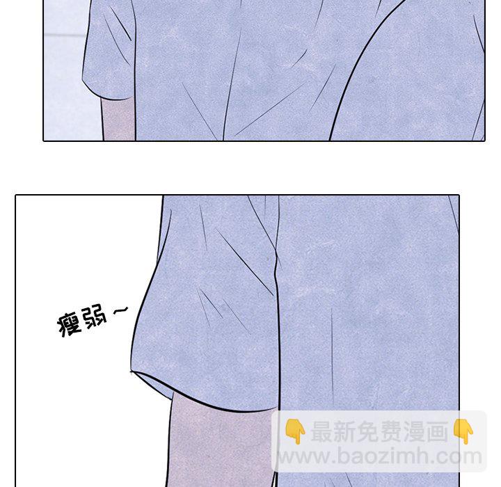 🍸高校巅峰 第 88 话 泰山会新成员 第48页