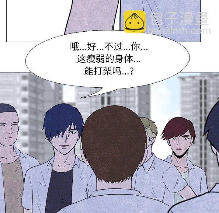 🍸高校巅峰 第 88 话 泰山会新成员 第49页