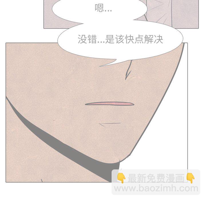 🍸高校巅峰 第 88 话 泰山会新成员 第7页