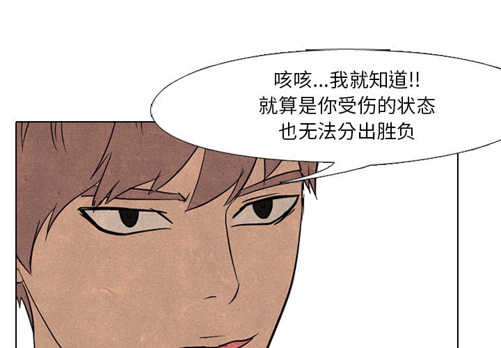 🍸高校巅峰 第 90 话 朋友 第1页