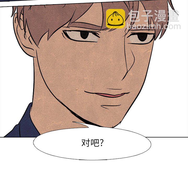 🍸高校巅峰 第 90 话 朋友 第10页