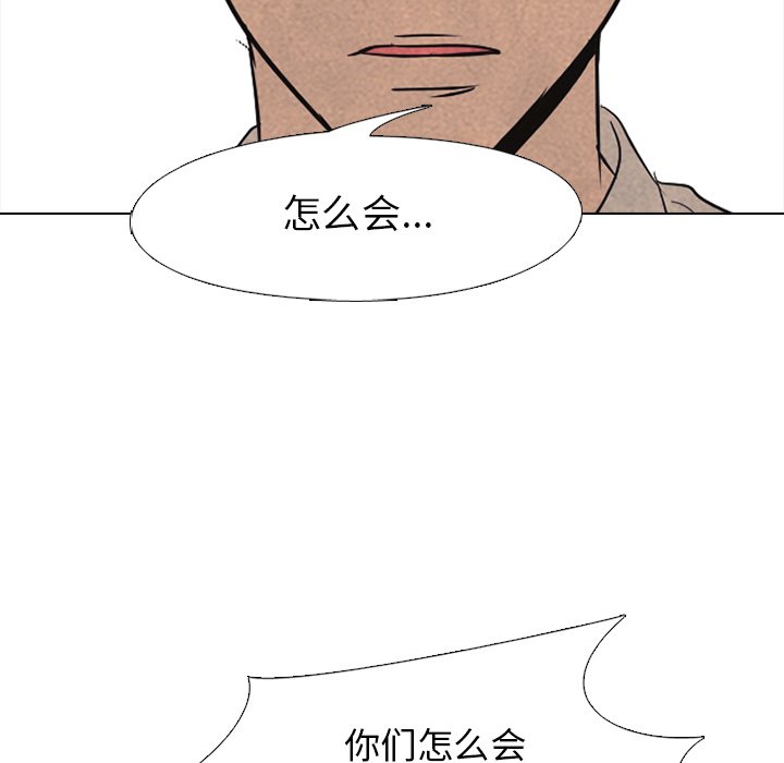 🍸高校巅峰 第 90 话 朋友 第15页
