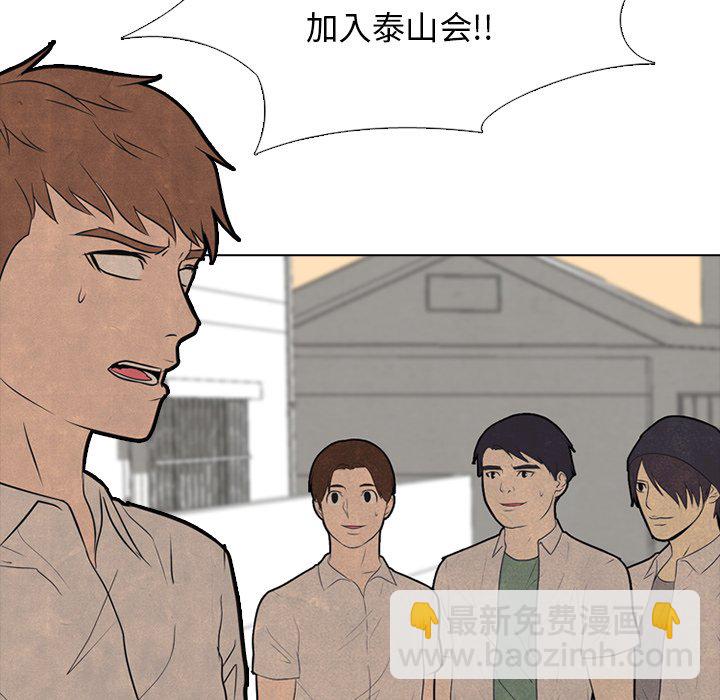 🍸高校巅峰 第 90 话 朋友 第16页