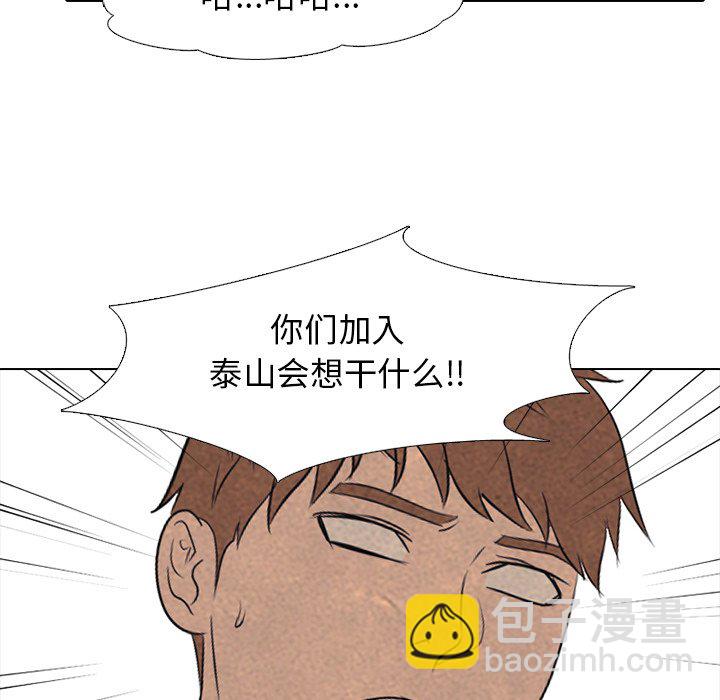 🍸高校巅峰 第 90 话 朋友 第18页