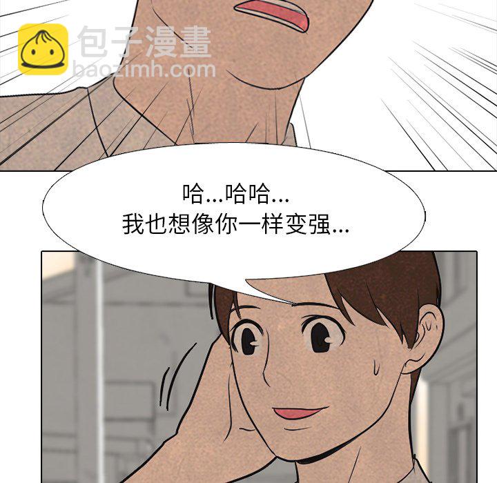 🍸高校巅峰 第 90 话 朋友 第19页