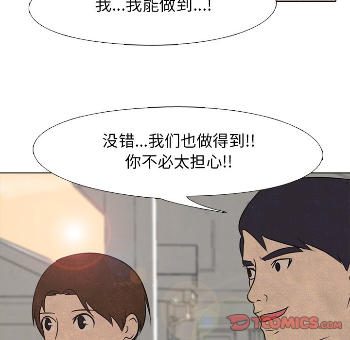 🍸高校巅峰 第 90 话 朋友 第26页