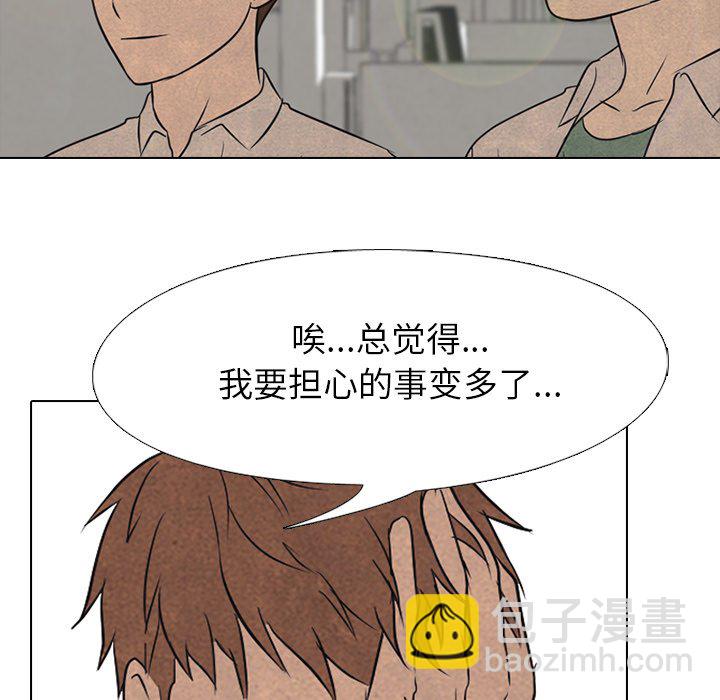 🍸高校巅峰 第 90 话 朋友 第27页