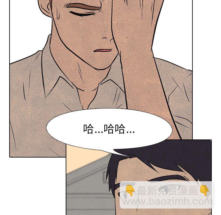 🍸高校巅峰 第 90 话 朋友 第28页