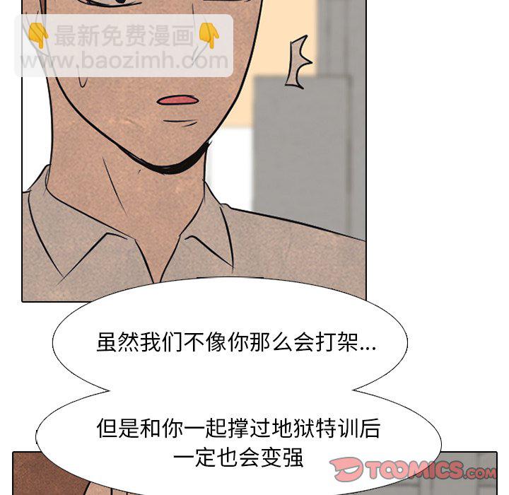 🍸高校巅峰 第 90 话 朋友 第32页
