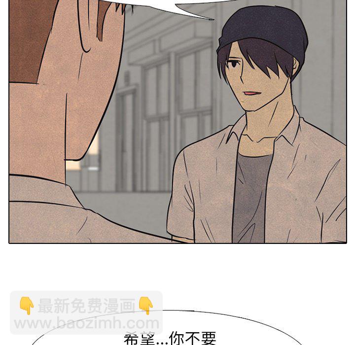 🍸高校巅峰 第 90 话 朋友 第33页