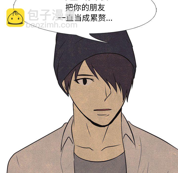 🍸高校巅峰 第 90 话 朋友 第34页