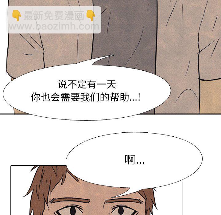 🍸高校巅峰 第 90 话 朋友 第35页