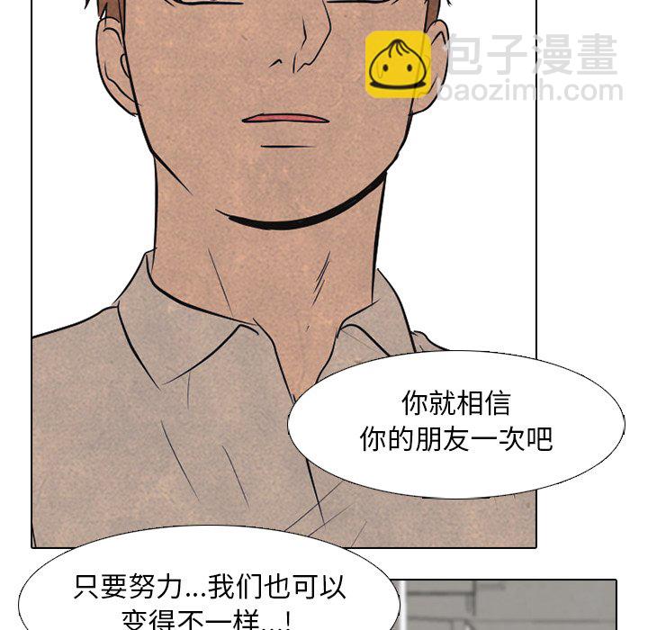 🍸高校巅峰 第 90 话 朋友 第36页