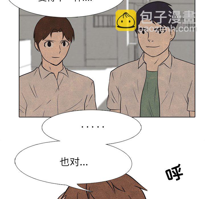 🍸高校巅峰 第 90 话 朋友 第37页