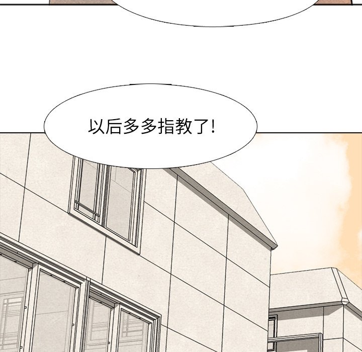 🍸高校巅峰 第 90 话 朋友 第39页