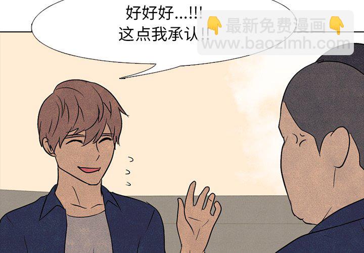 🍸高校巅峰 第 90 话 朋友 第4页