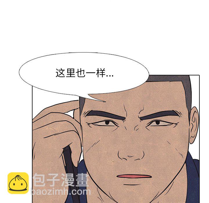🍸高校巅峰 第 90 话 朋友 第45页