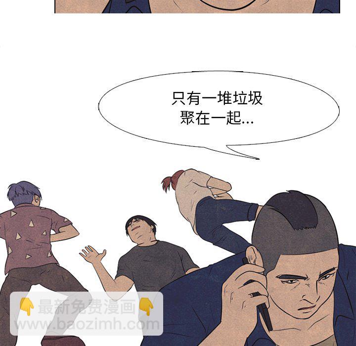 🍸高校巅峰 第 90 话 朋友 第46页