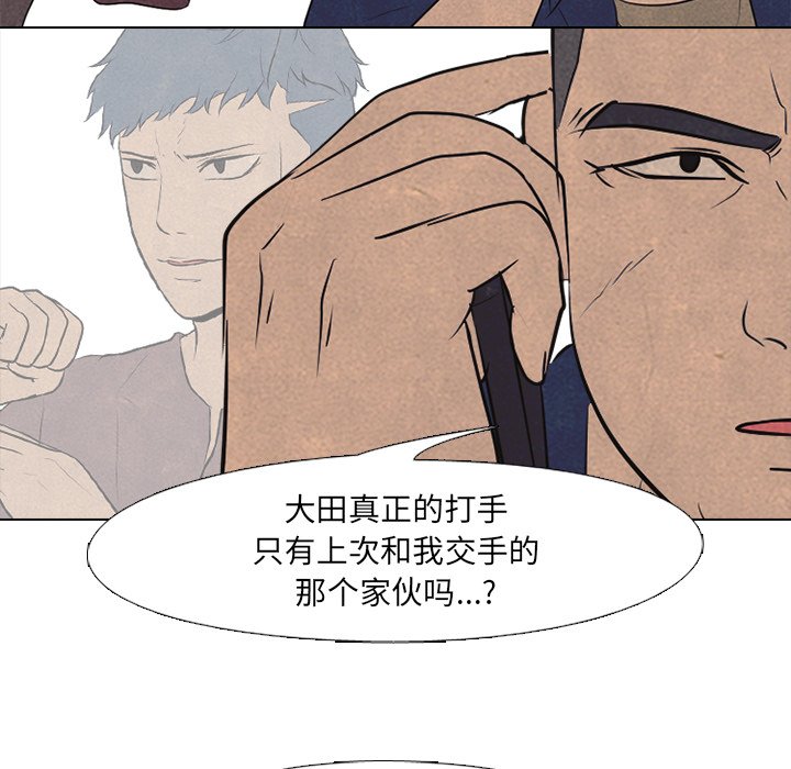 🍸高校巅峰 第 90 话 朋友 第47页