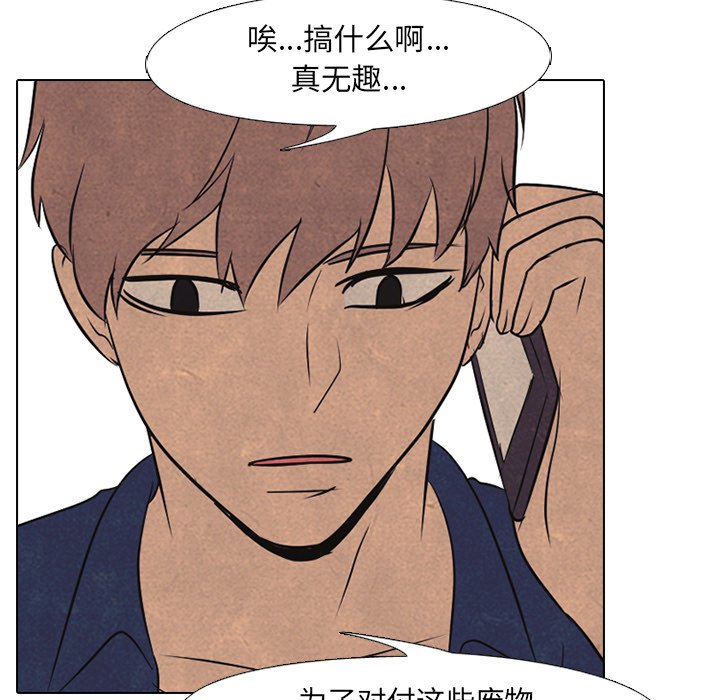 🍸高校巅峰 第 90 话 朋友 第48页