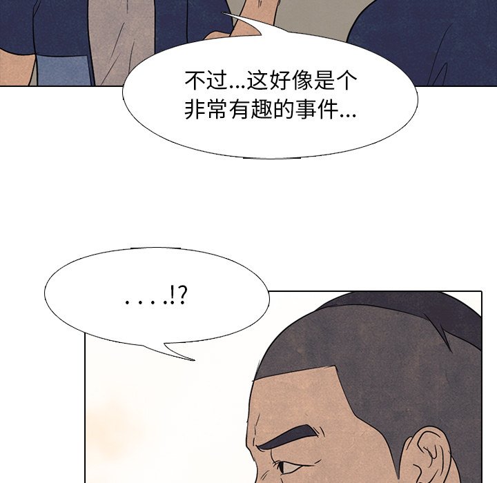 🍸高校巅峰 第 90 话 朋友 第5页