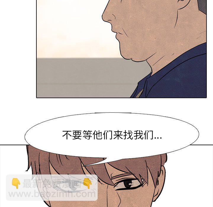 🍸高校巅峰 第 90 话 朋友 第6页