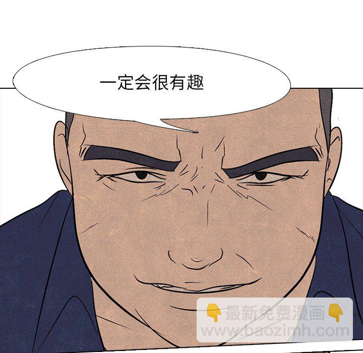 🍸高校巅峰 第 90 话 朋友 第9页