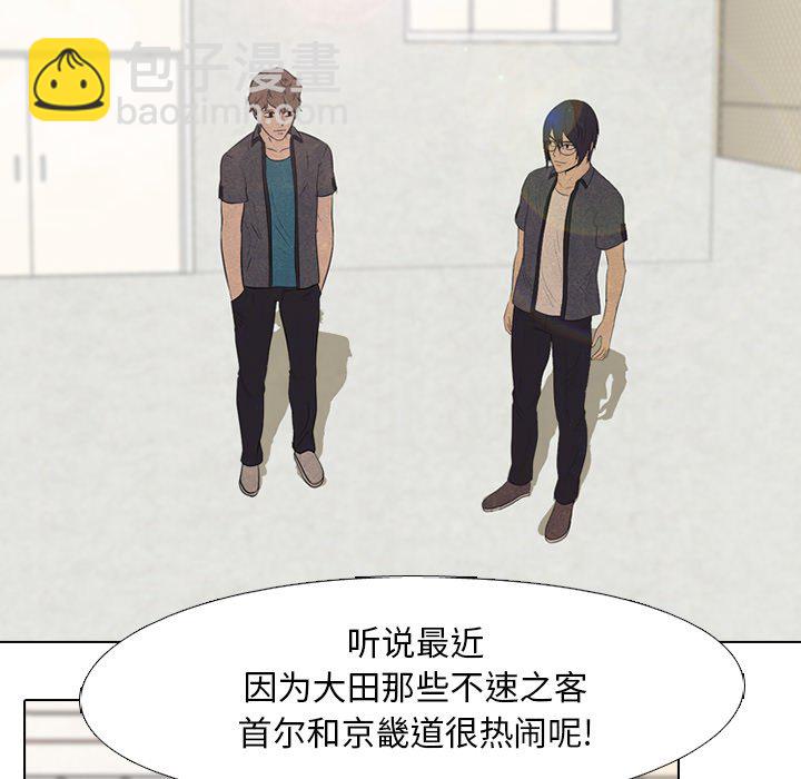 🍸高校巅峰 第 92 话 错开 第12页
