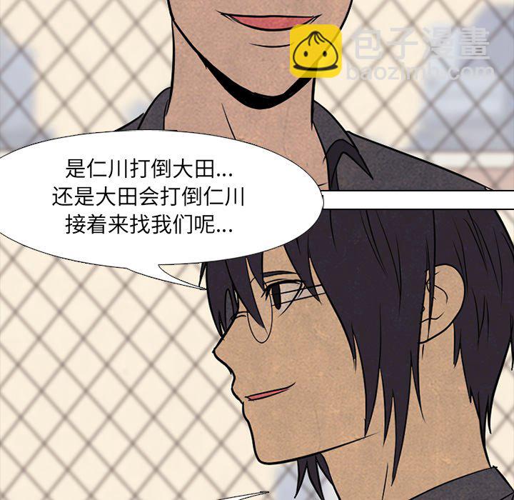 🍸高校巅峰 第 92 话 错开 第19页